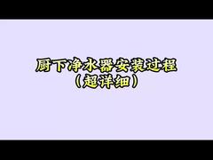 Under-sink RO system installation video