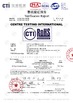 China HANGZHOU BEISHUN BRISKSPRING ENVIRONMENTAL TECHNOLOGY CO., LTD. certification